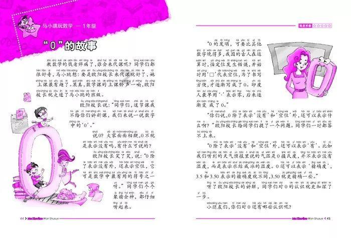 龙魂时刻